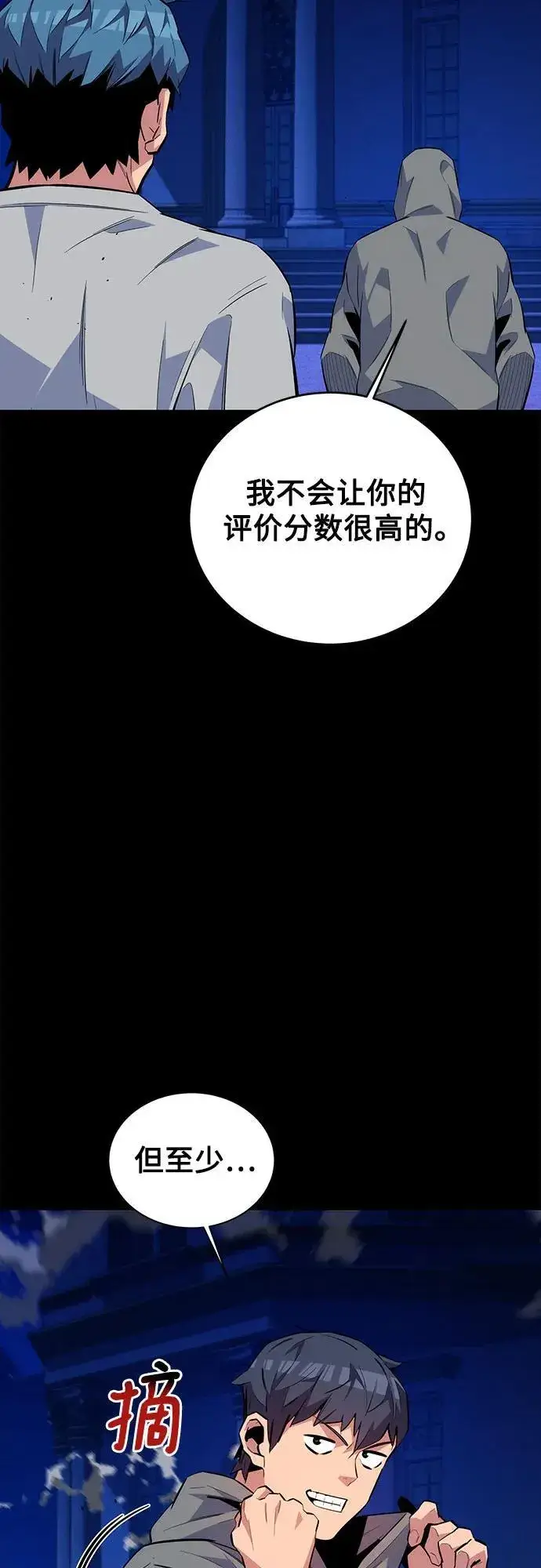 漫画《用分身自动狩猎》[第78话] 慎重的提问第9张图