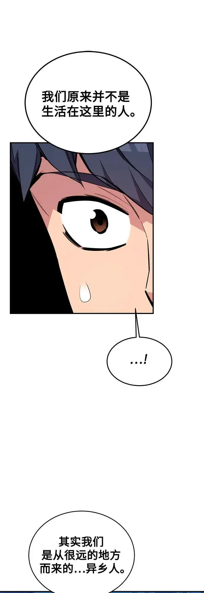 漫画《用分身自动狩猎》[第79话] 泰伊贝伦第11张图