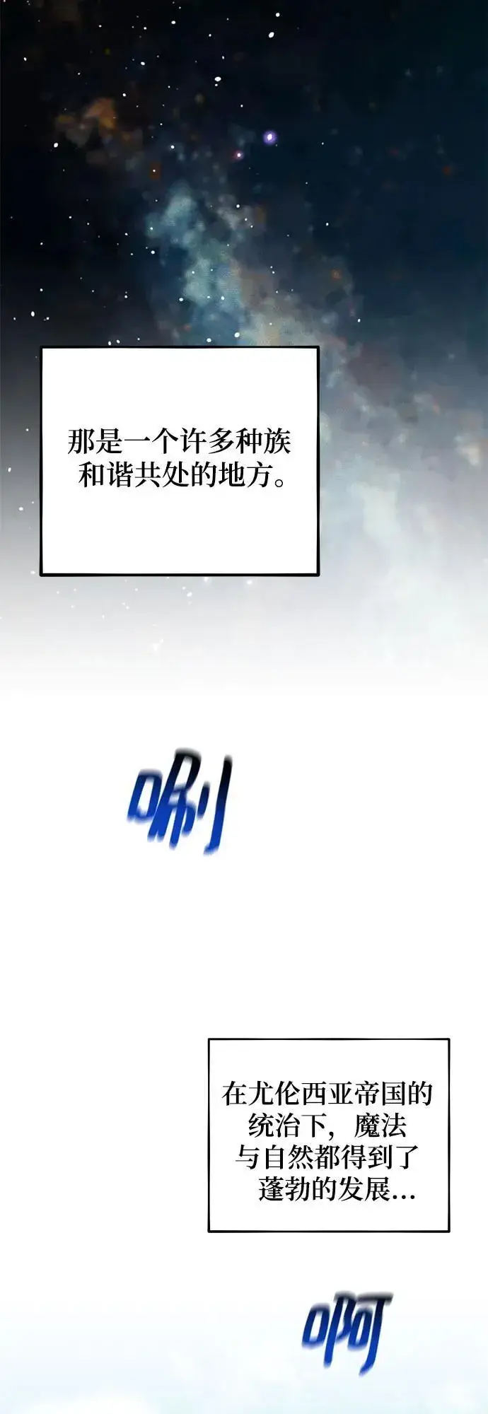 漫画《用分身自动狩猎》[第79话] 泰伊贝伦第15张图