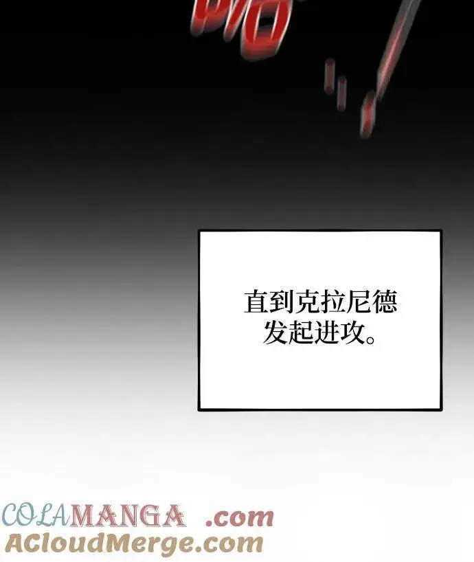 漫画《用分身自动狩猎》[第79话] 泰伊贝伦第19张图