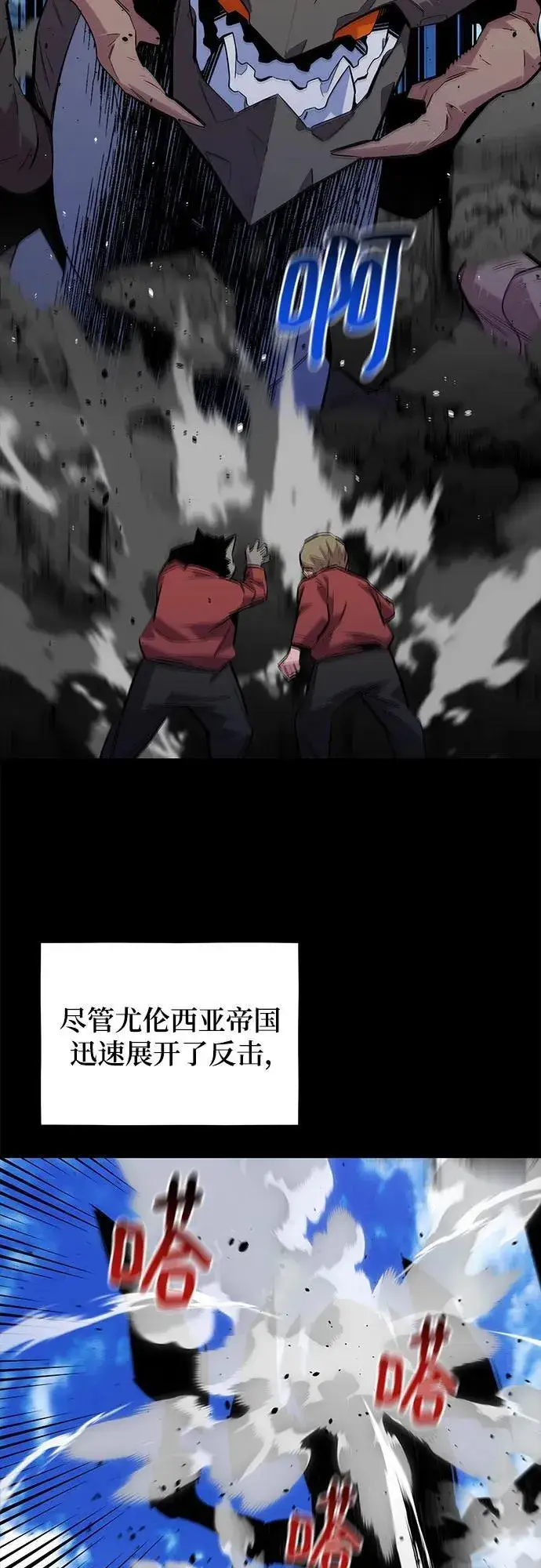 漫画《用分身自动狩猎》[第79话] 泰伊贝伦第21张图