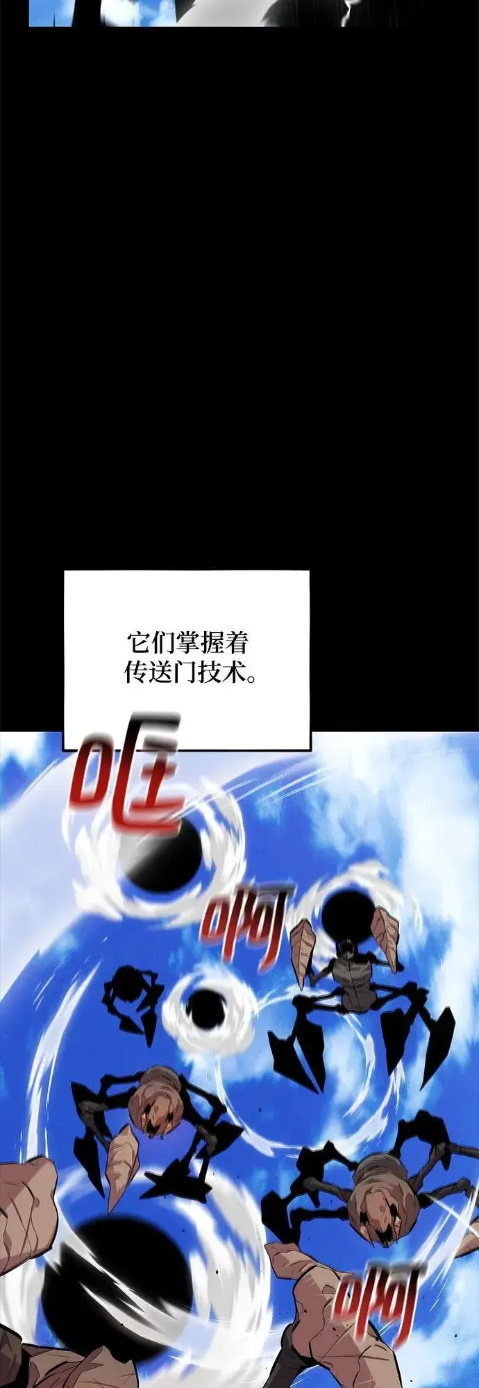 漫画《用分身自动狩猎》[第79话] 泰伊贝伦第23张图