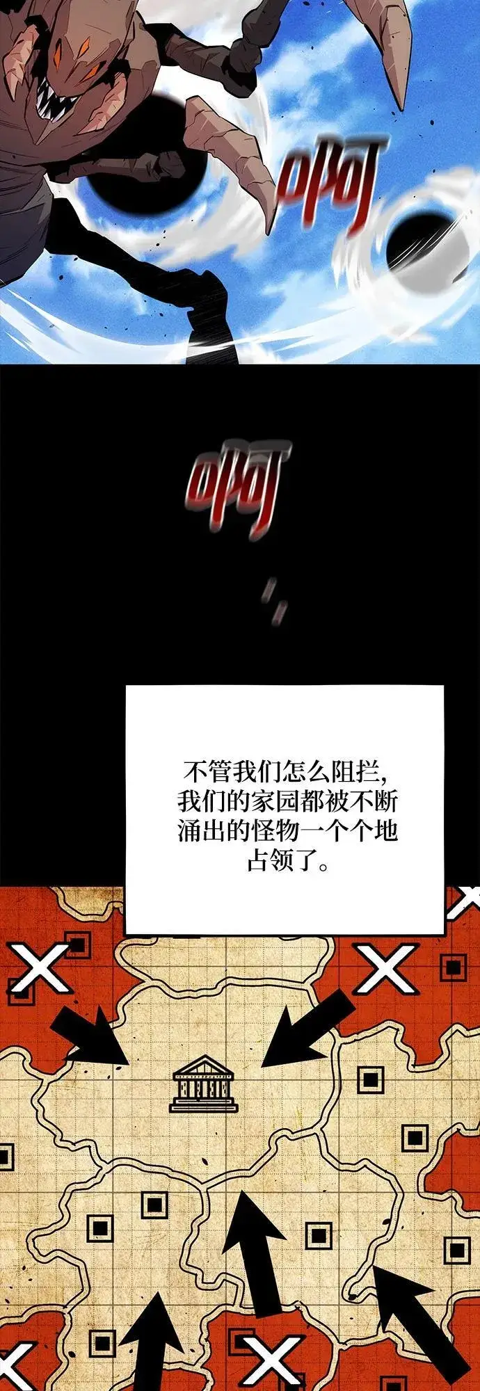 漫画《用分身自动狩猎》[第79话] 泰伊贝伦第24张图