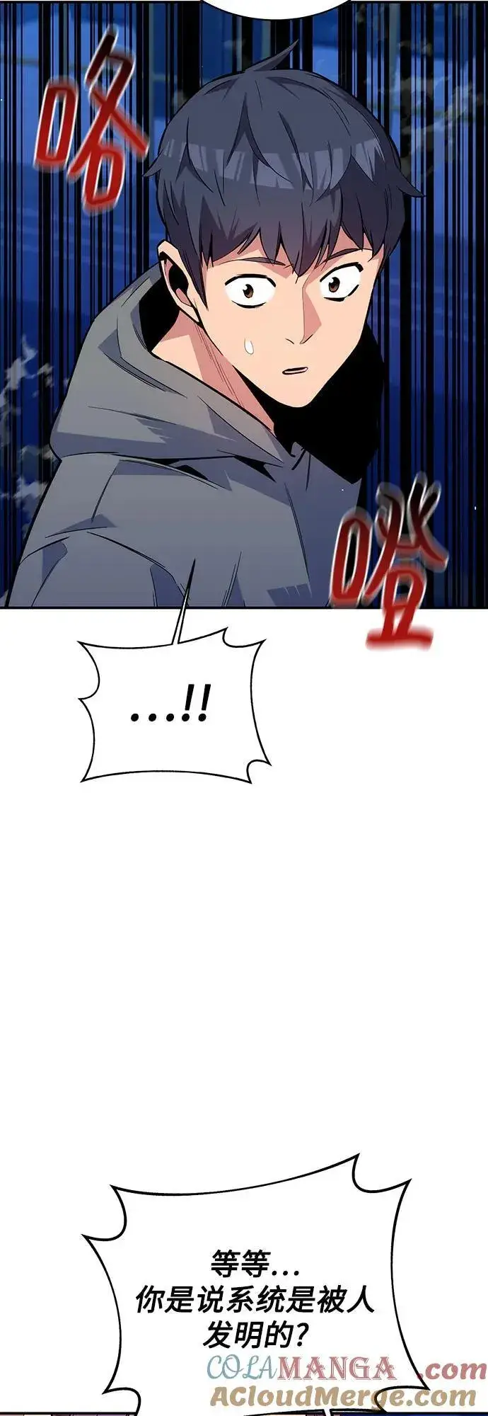 漫画《用分身自动狩猎》[第79话] 泰伊贝伦第28张图