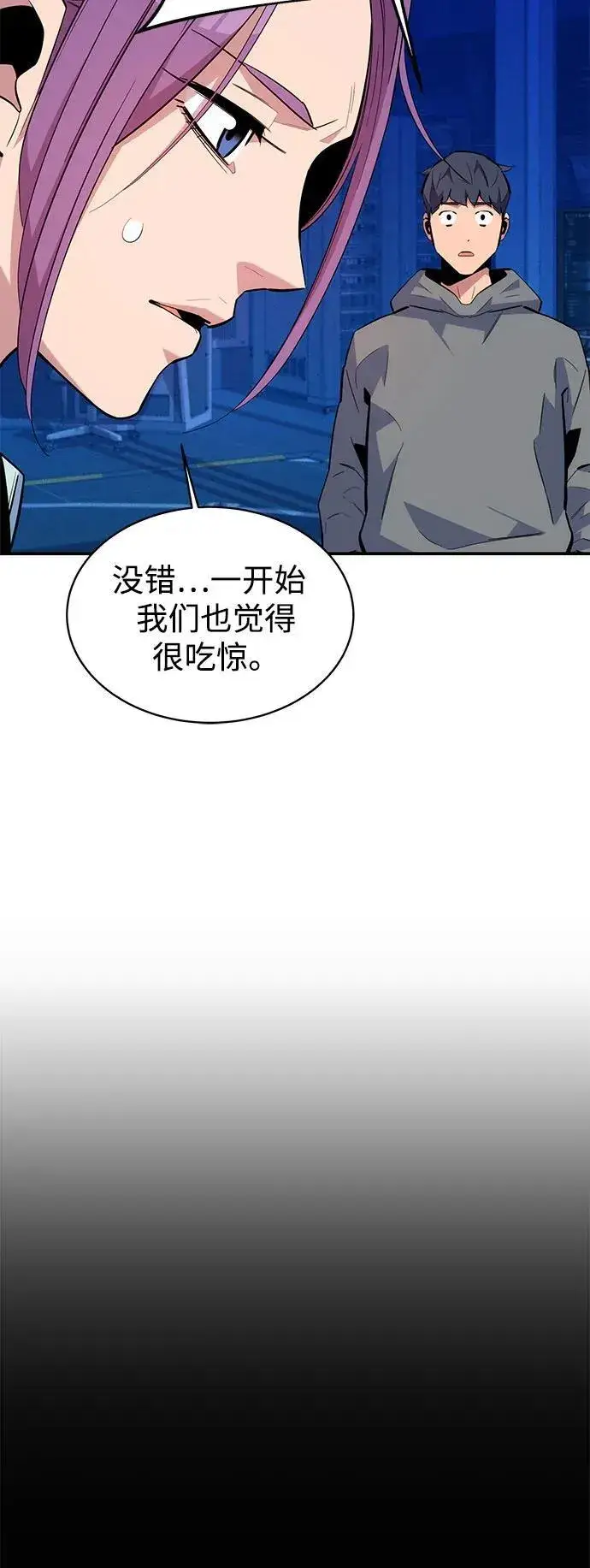 漫画《用分身自动狩猎》[第79话] 泰伊贝伦第29张图