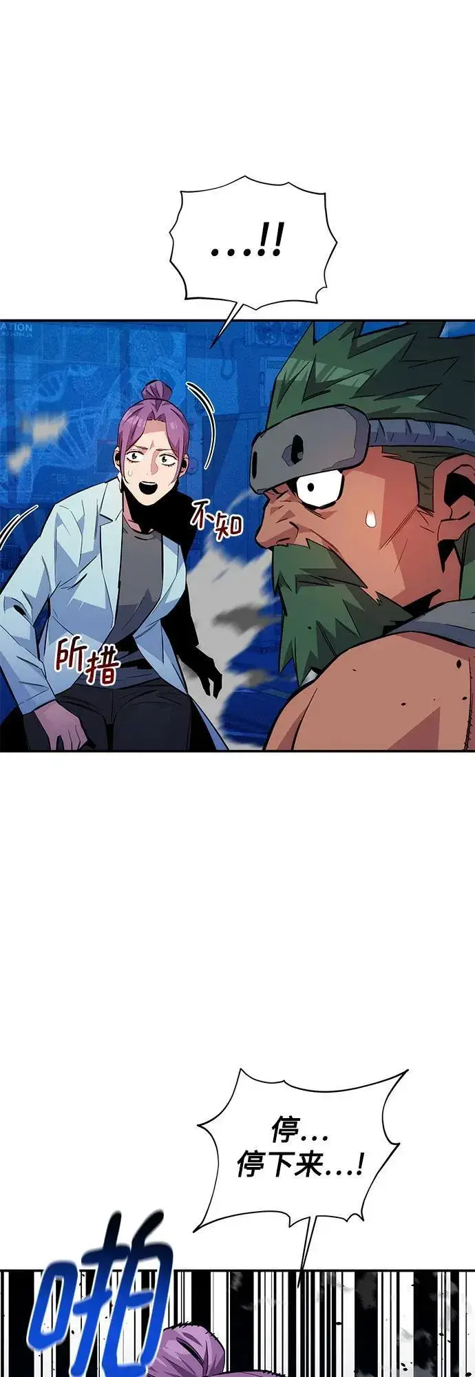 漫画《用分身自动狩猎》[第79话] 泰伊贝伦第3张图