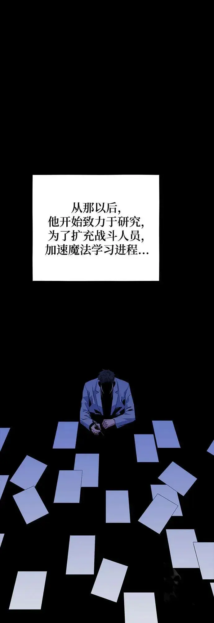 漫画《用分身自动狩猎》[第79话] 泰伊贝伦第32张图