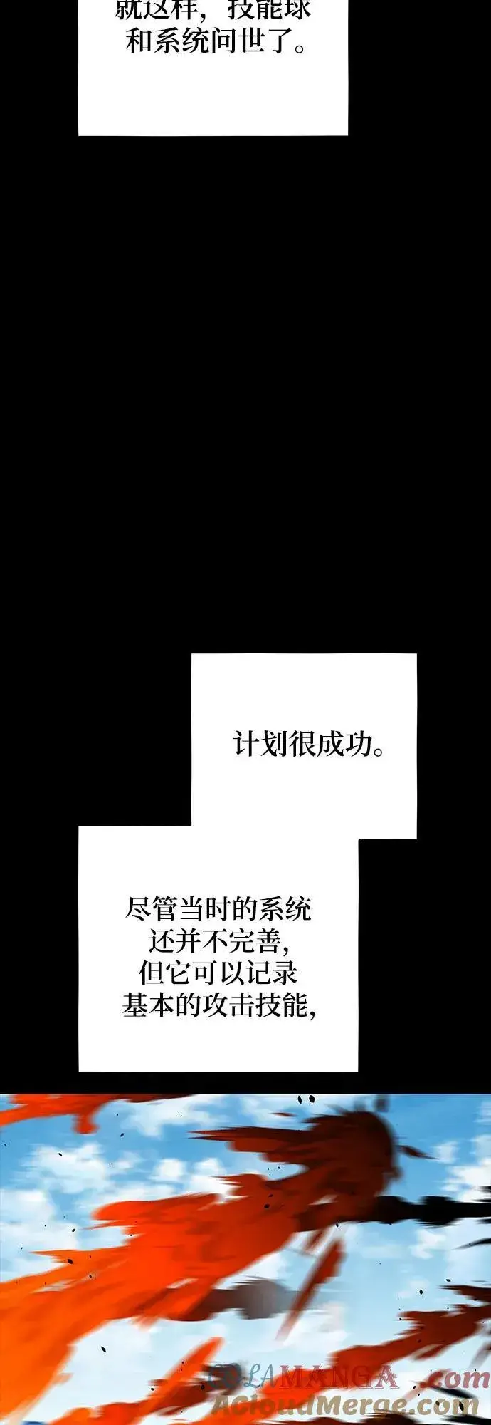 漫画《用分身自动狩猎》[第79话] 泰伊贝伦第34张图