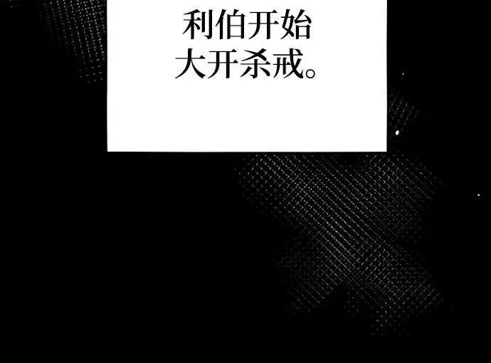 漫画《用分身自动狩猎》[第79话] 泰伊贝伦第39张图