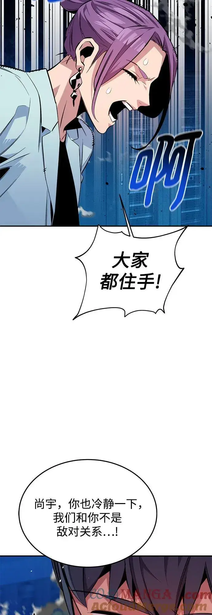 漫画《用分身自动狩猎》[第79话] 泰伊贝伦第4张图