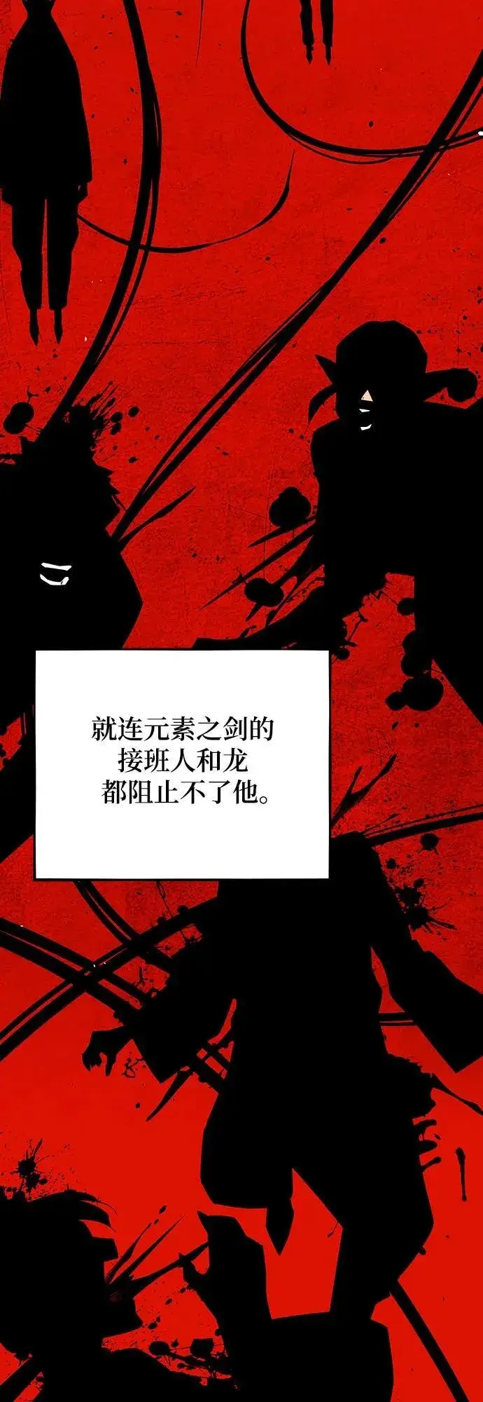 漫画《用分身自动狩猎》[第79话] 泰伊贝伦第41张图