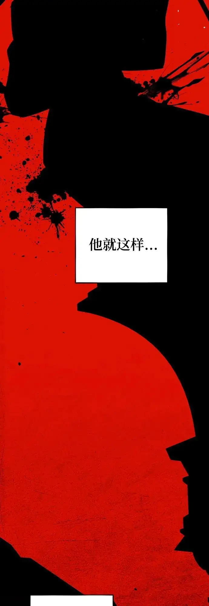 漫画《用分身自动狩猎》[第79话] 泰伊贝伦第42张图