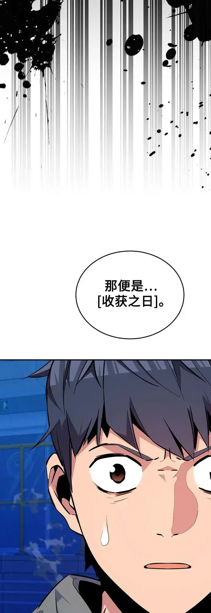 漫画《用分身自动狩猎》[第79话] 泰伊贝伦第45张图