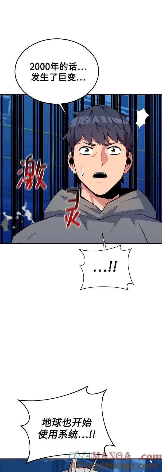 漫画《用分身自动狩猎》[第79话] 泰伊贝伦第49张图