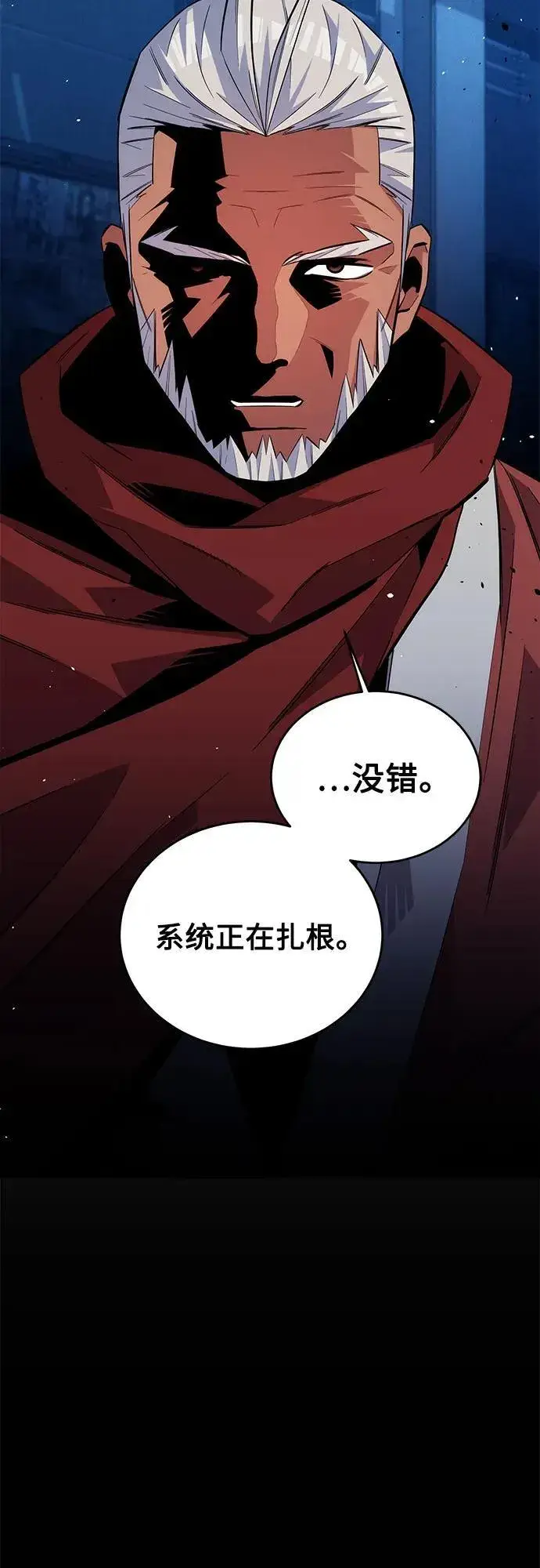 漫画《用分身自动狩猎》[第79话] 泰伊贝伦第50张图