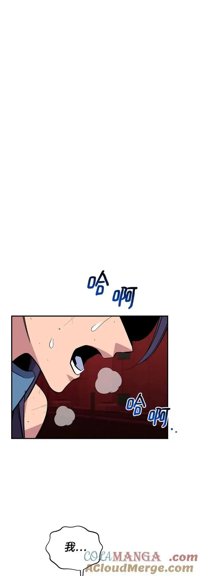 漫画《用分身自动狩猎》[第79话] 泰伊贝伦第52张图