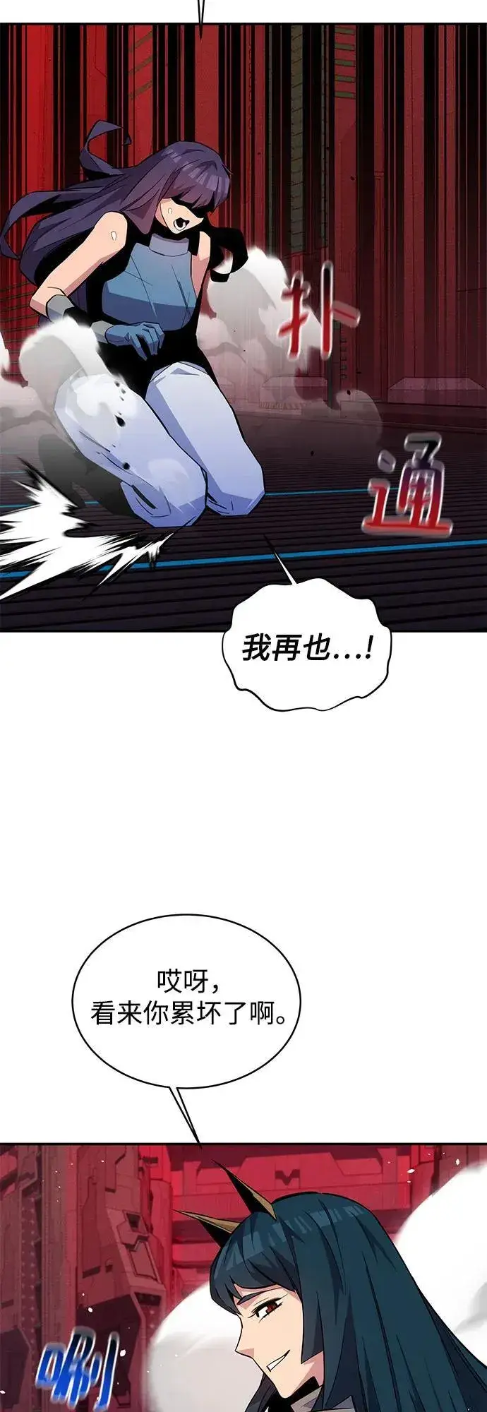 漫画《用分身自动狩猎》[第79话] 泰伊贝伦第53张图
