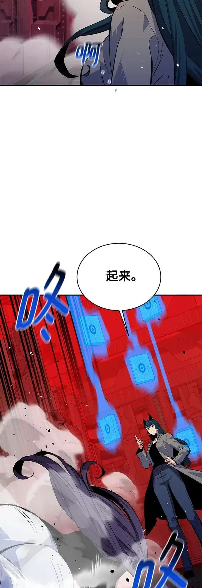 漫画《用分身自动狩猎》[第79话] 泰伊贝伦第54张图