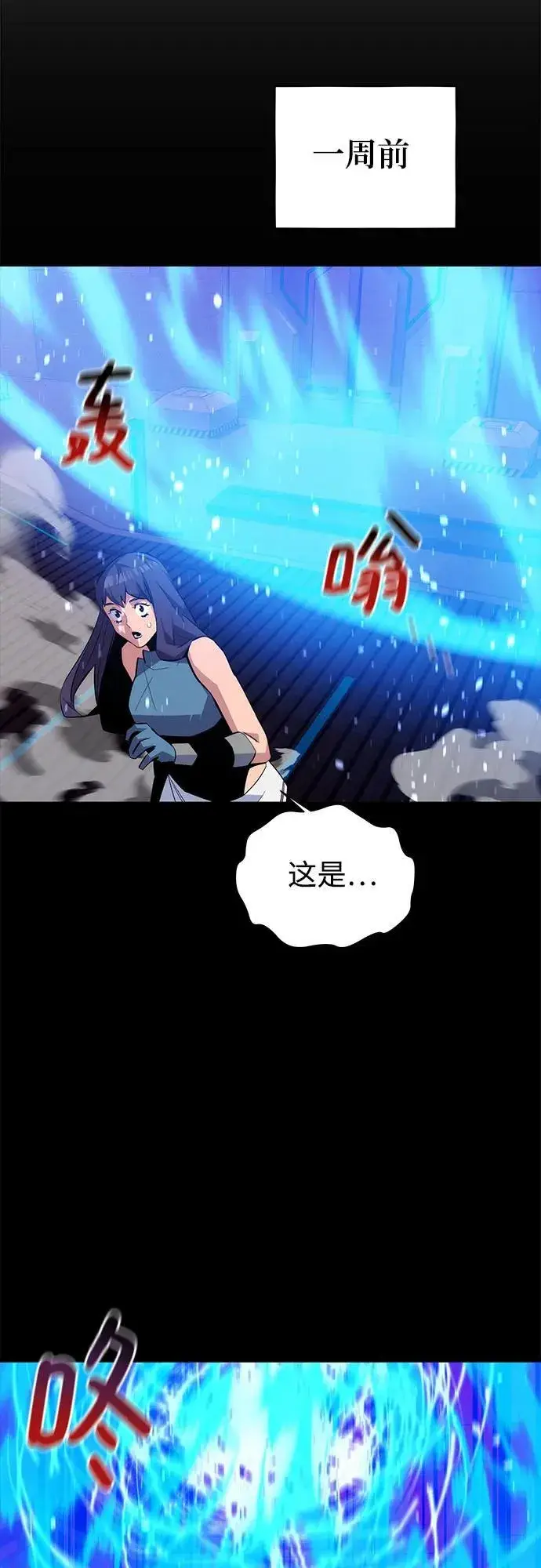 漫画《用分身自动狩猎》[第79话] 泰伊贝伦第56张图