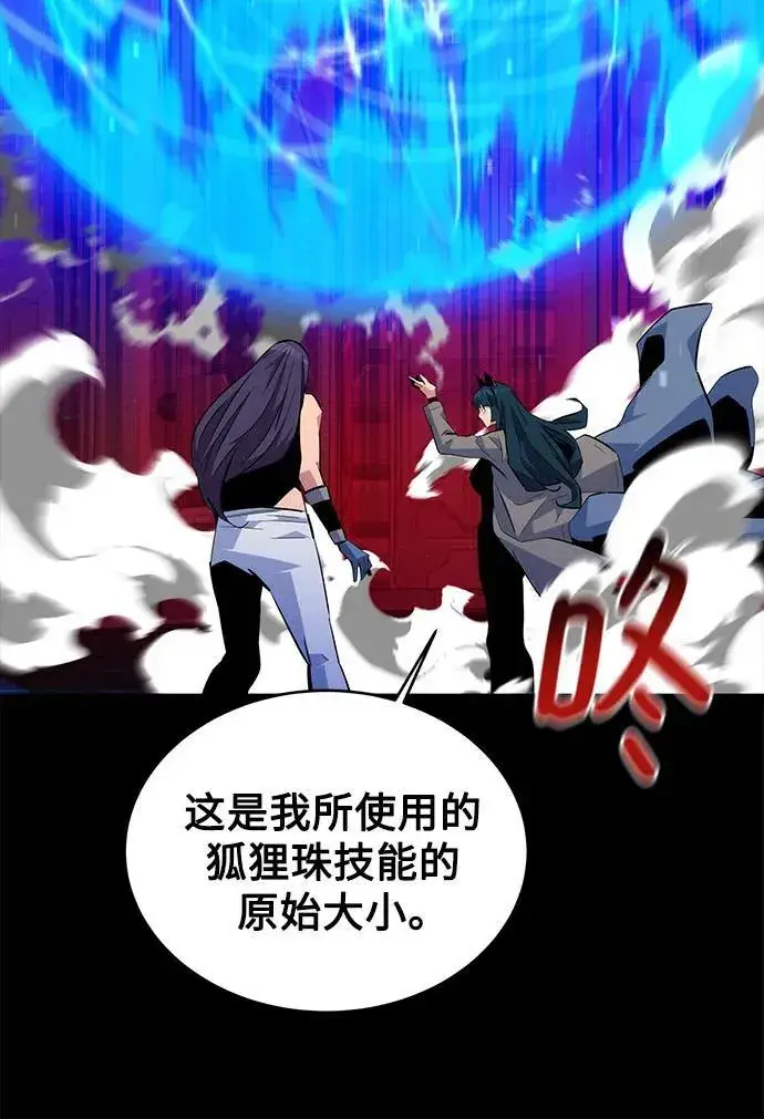 漫画《用分身自动狩猎》[第79话] 泰伊贝伦第57张图
