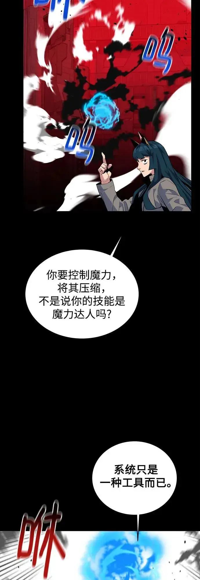 漫画《用分身自动狩猎》[第79话] 泰伊贝伦第62张图