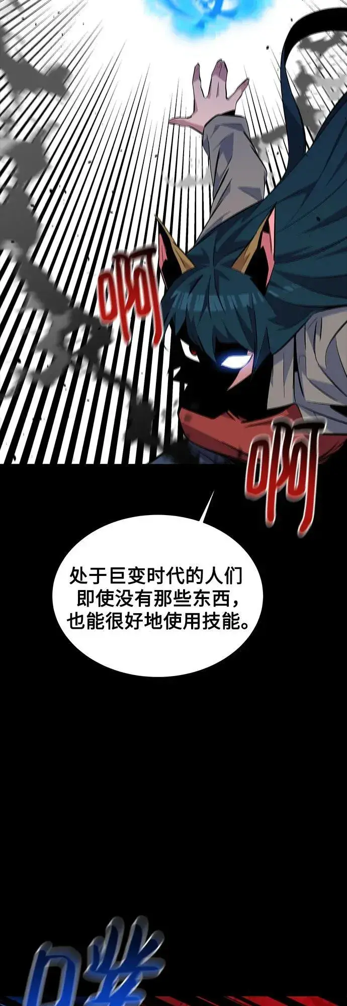 漫画《用分身自动狩猎》[第79话] 泰伊贝伦第63张图