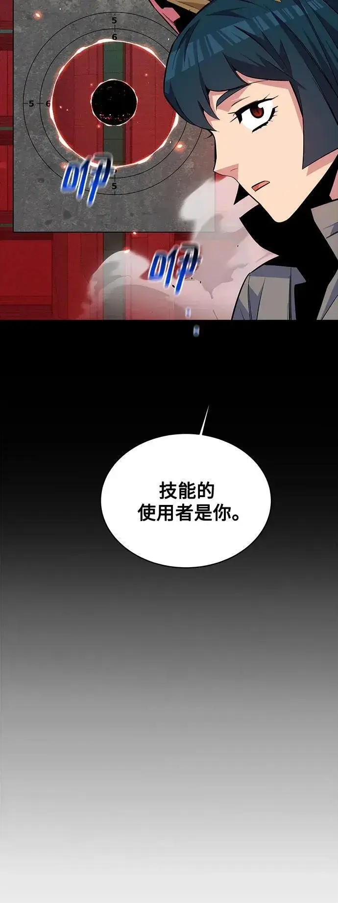 漫画《用分身自动狩猎》[第79话] 泰伊贝伦第65张图