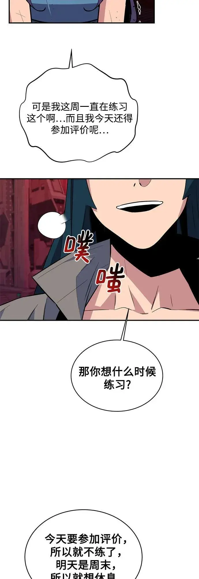 漫画《用分身自动狩猎》[第79话] 泰伊贝伦第68张图