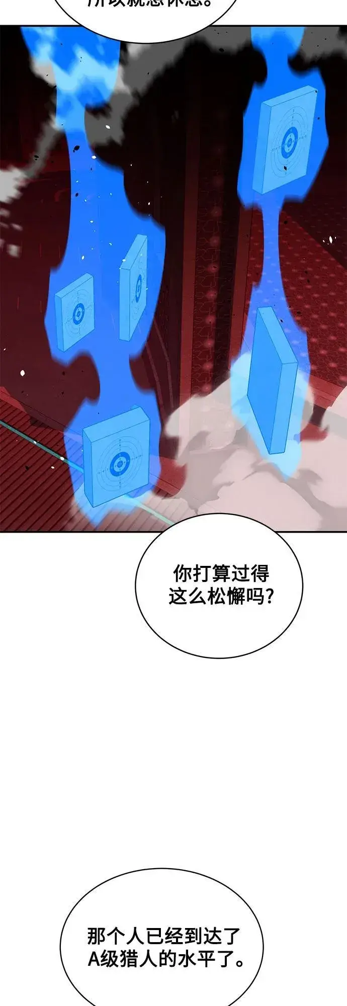 漫画《用分身自动狩猎》[第79话] 泰伊贝伦第69张图