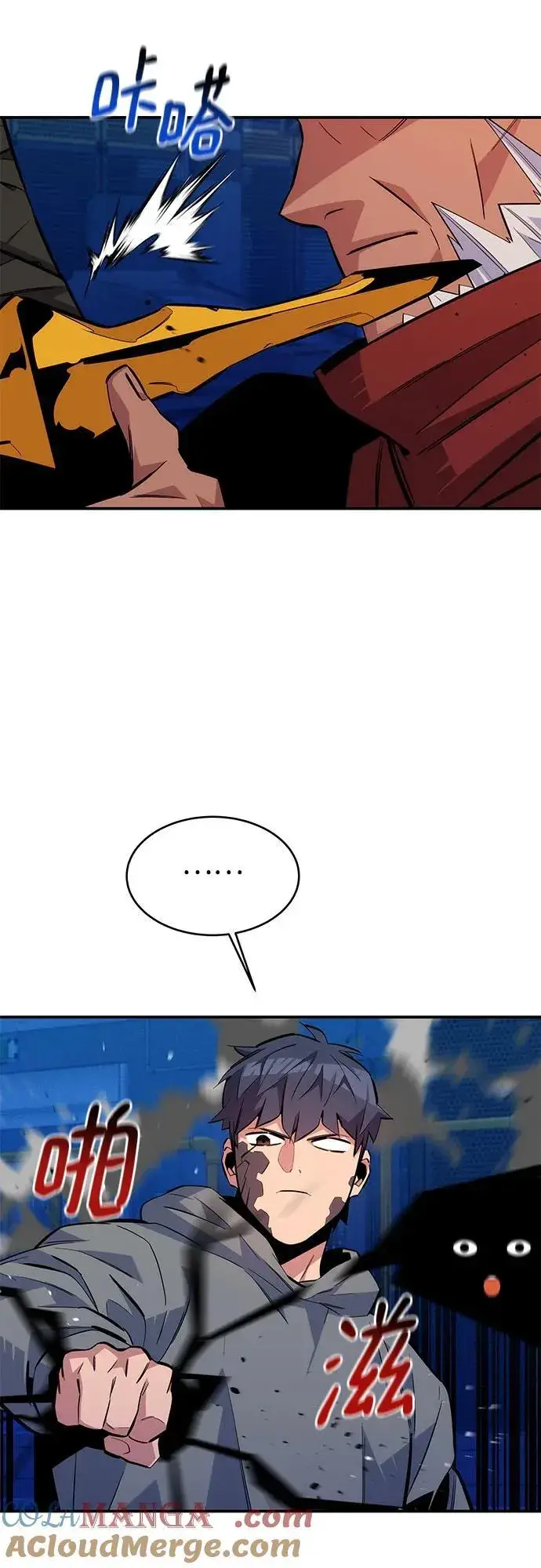 漫画《用分身自动狩猎》[第79话] 泰伊贝伦第7张图