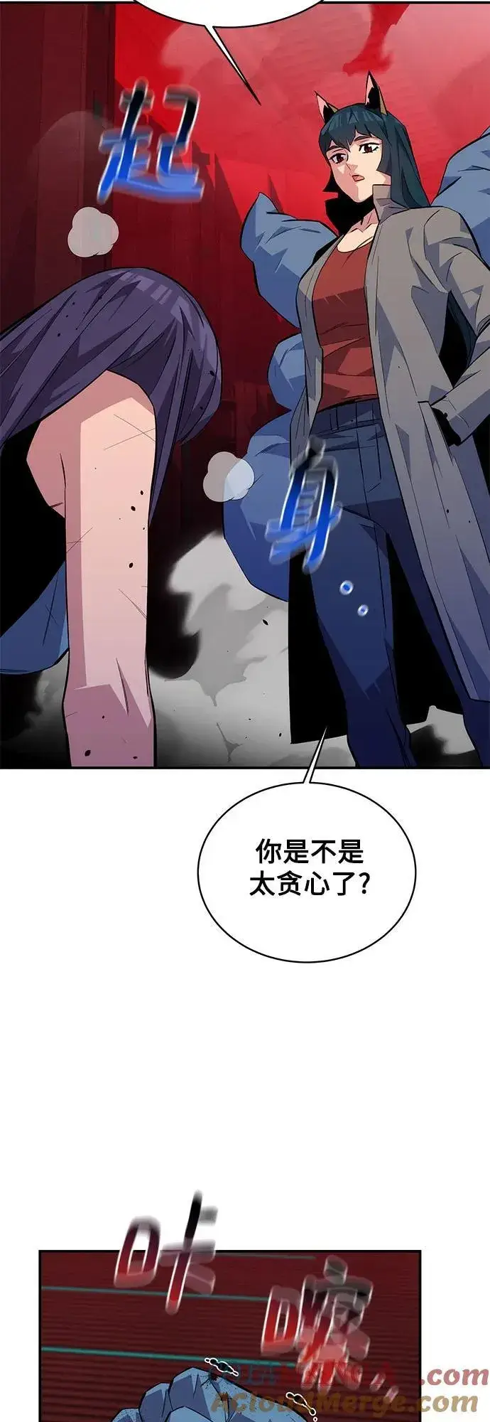漫画《用分身自动狩猎》[第79话] 泰伊贝伦第70张图