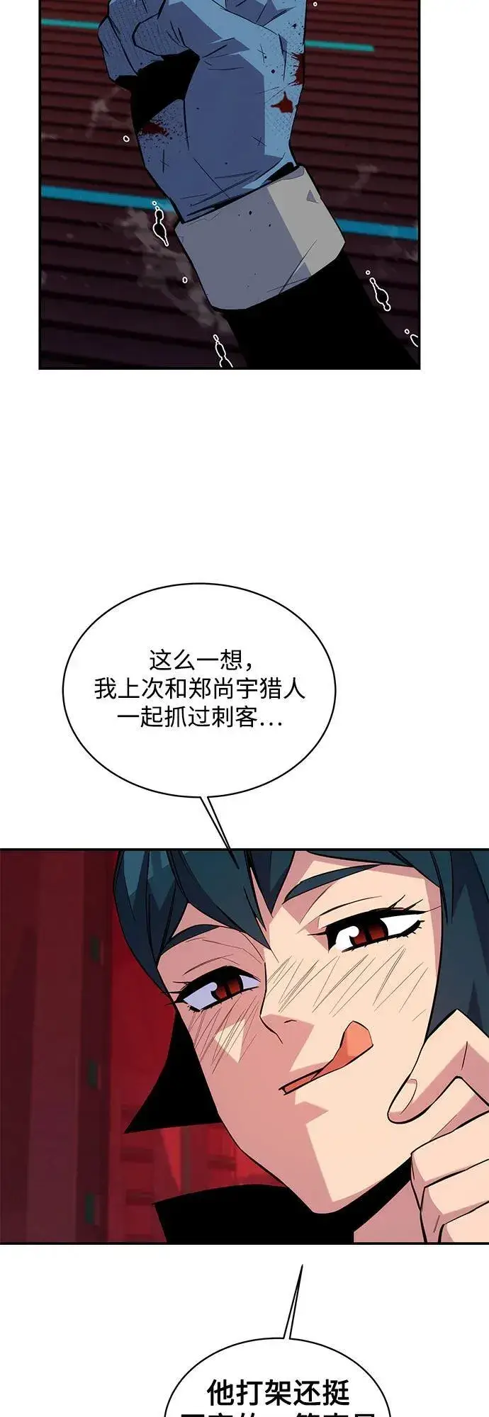 漫画《用分身自动狩猎》[第79话] 泰伊贝伦第71张图