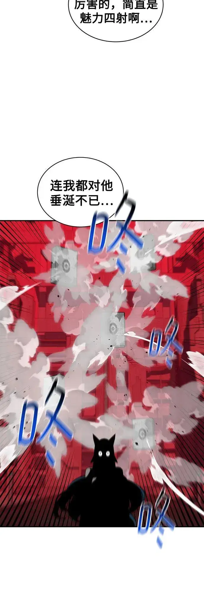 漫画《用分身自动狩猎》[第79话] 泰伊贝伦第72张图