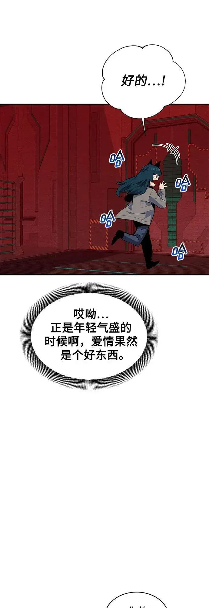 漫画《用分身自动狩猎》[第79话] 泰伊贝伦第75张图