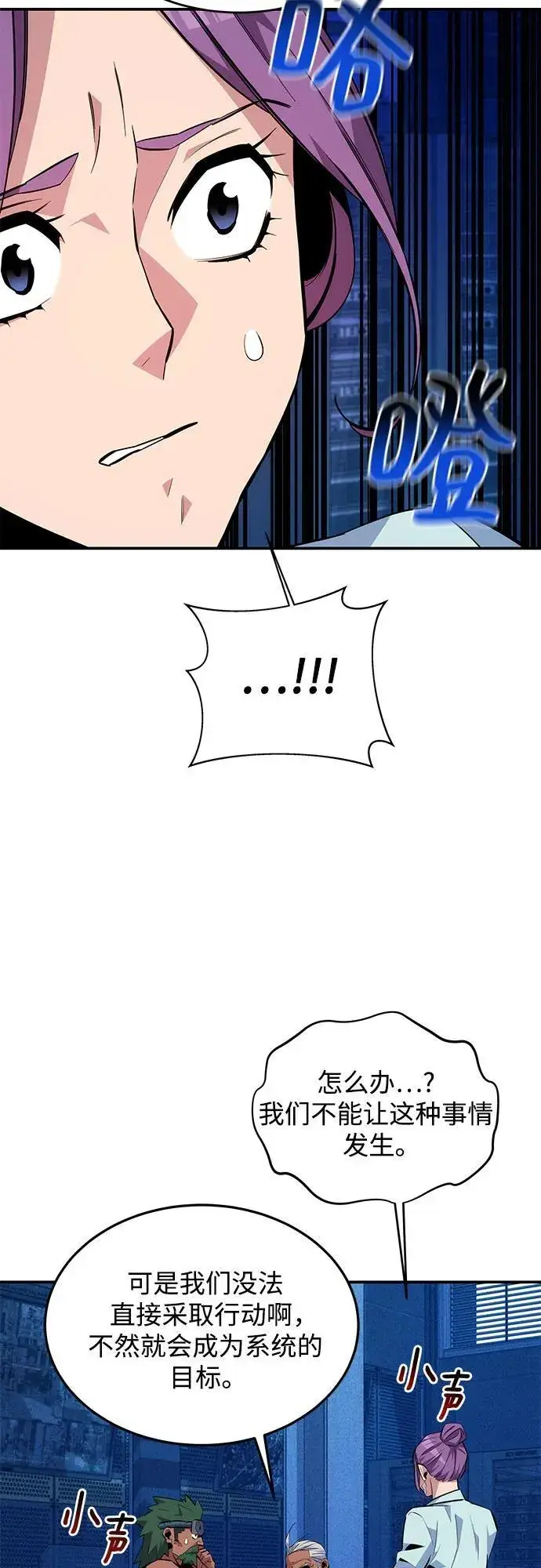 漫画《用分身自动狩猎》[第79话] 泰伊贝伦第77张图