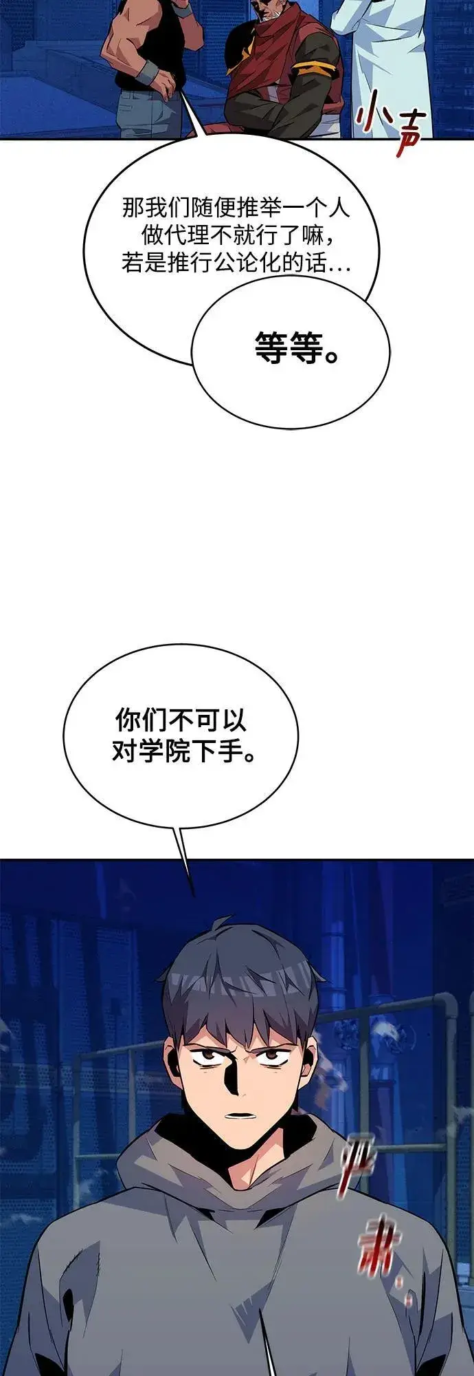 漫画《用分身自动狩猎》[第79话] 泰伊贝伦第78张图