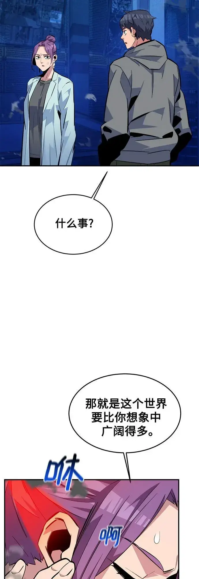 漫画《用分身自动狩猎》[第79话] 泰伊贝伦第9张图
