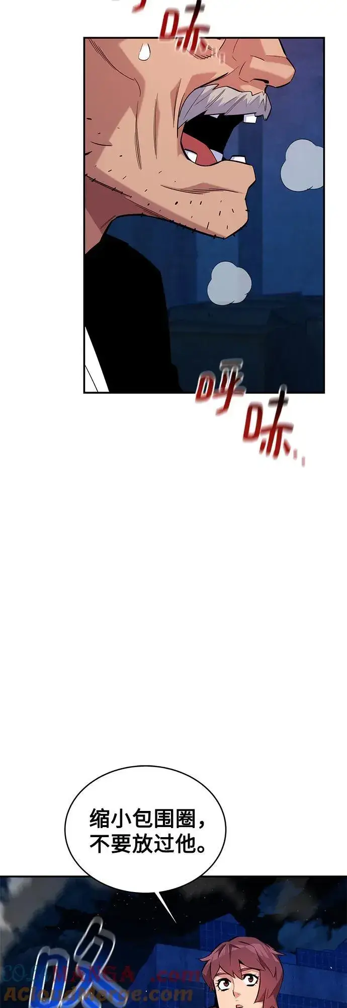 漫画《用分身自动狩猎》[第80话] 收信第13张图