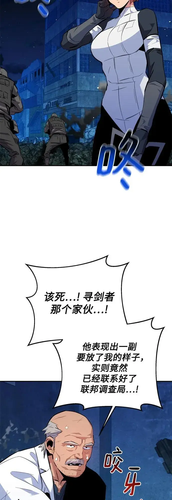 漫画《用分身自动狩猎》[第80话] 收信第14张图