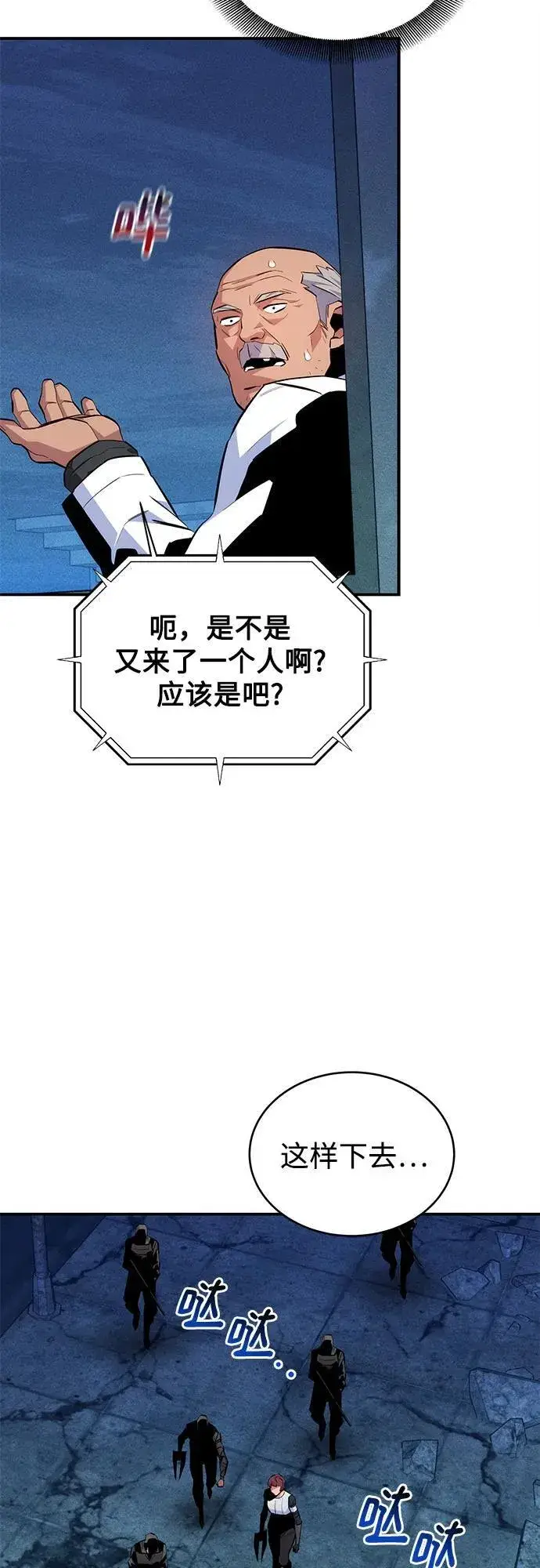 漫画《用分身自动狩猎》[第80话] 收信第18张图