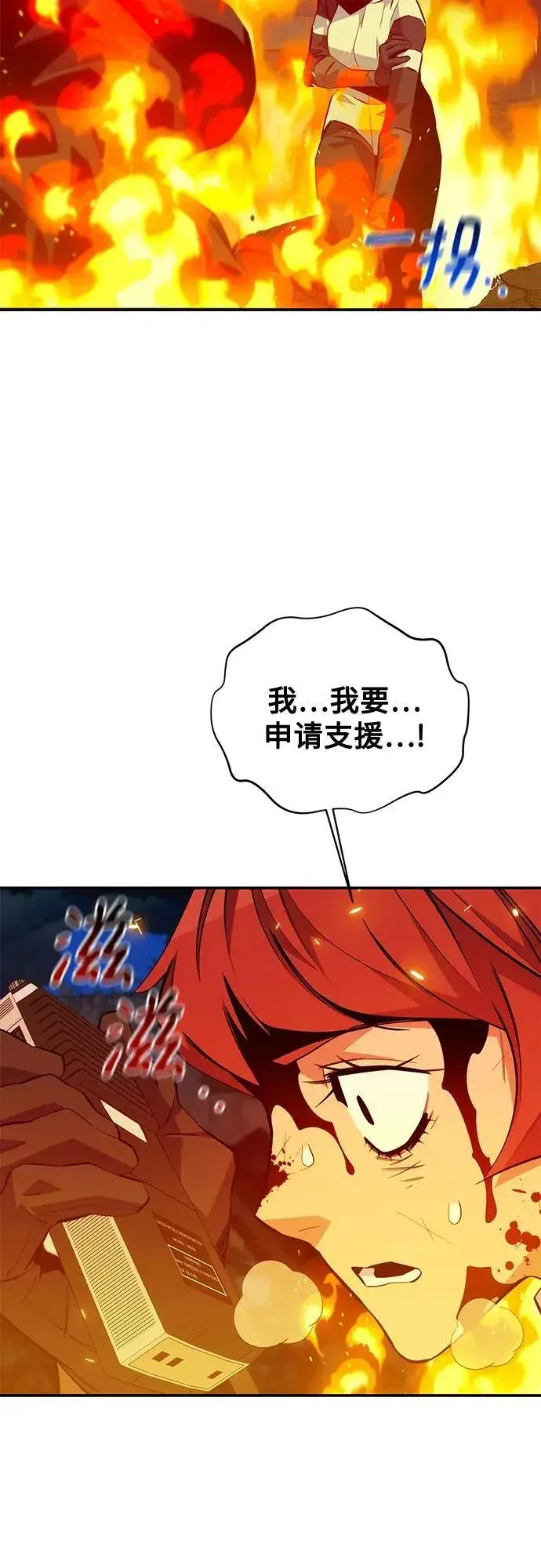 漫画《用分身自动狩猎》[第80话] 收信第26张图
