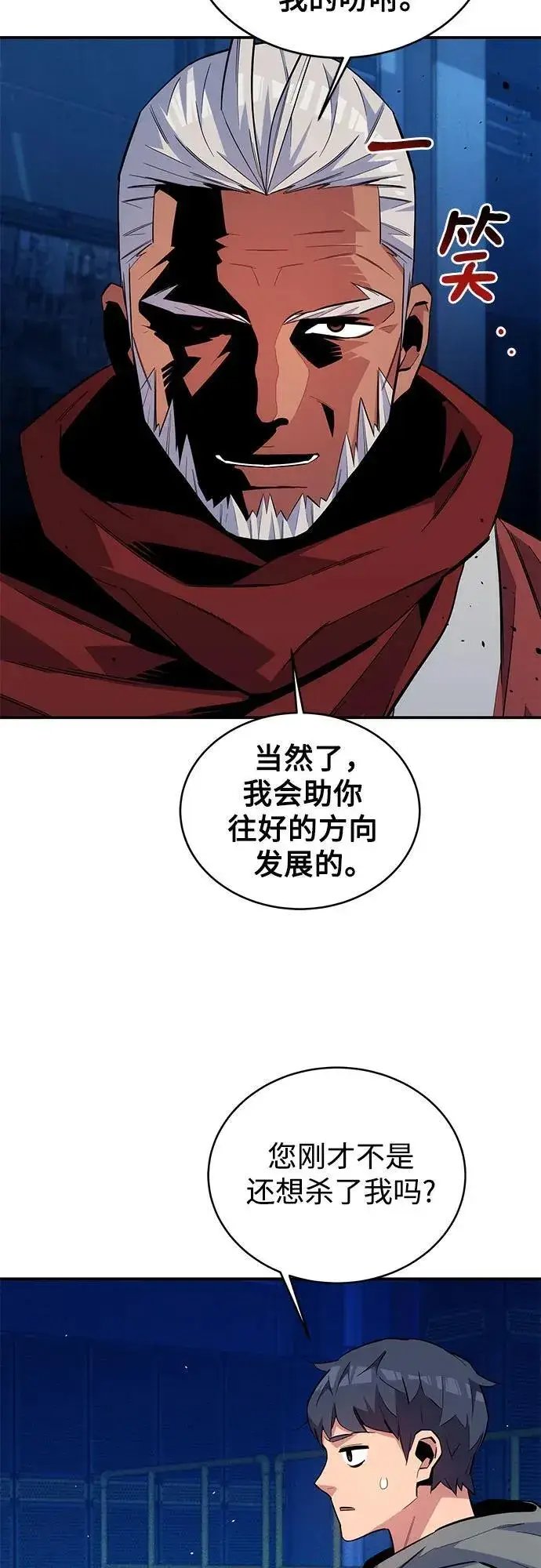 漫画《用分身自动狩猎》[第80话] 收信第3张图