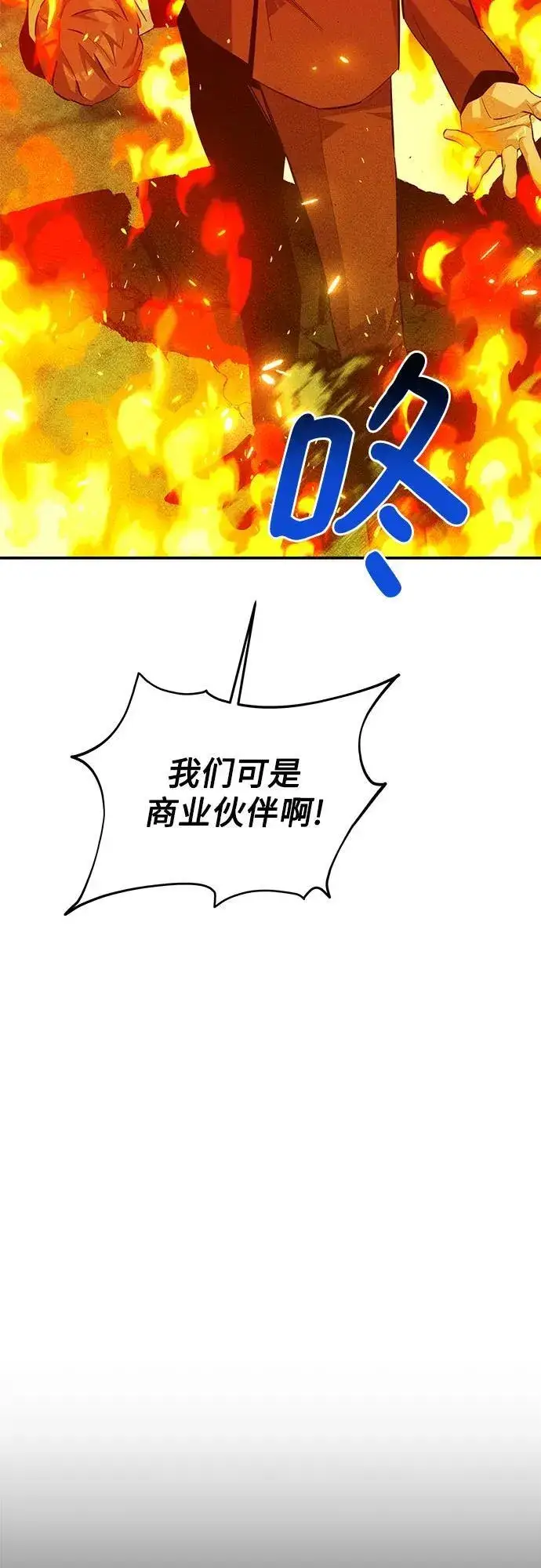 漫画《用分身自动狩猎》[第80话] 收信第30张图