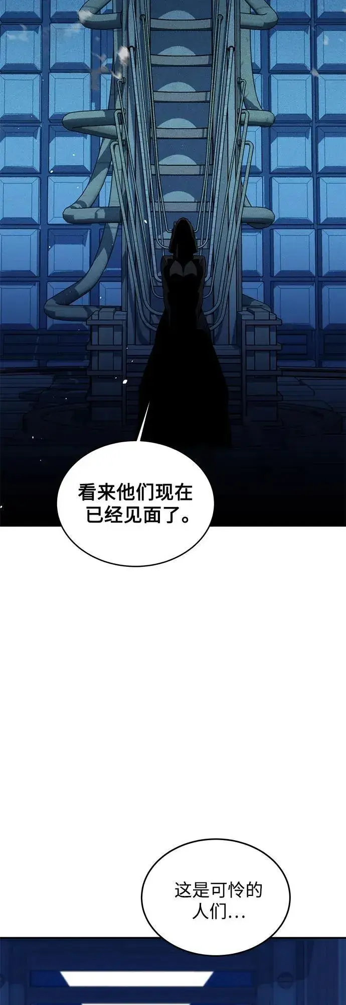 漫画《用分身自动狩猎》[第80话] 收信第32张图