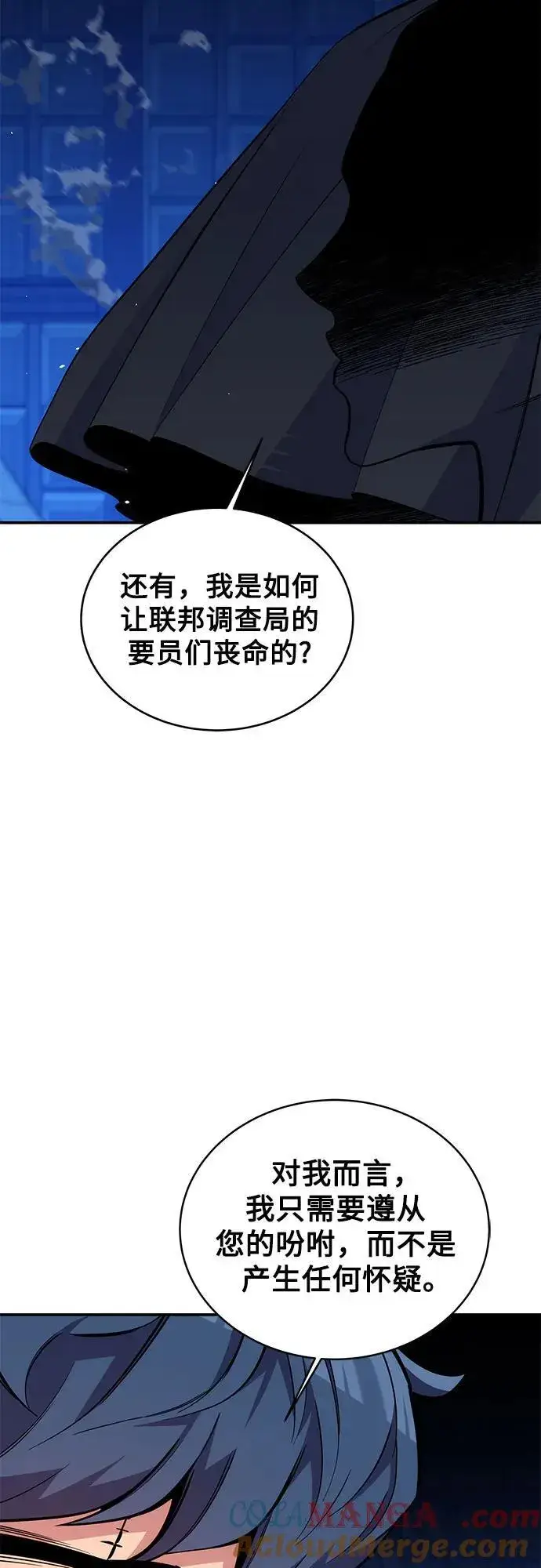 漫画《用分身自动狩猎》[第80话] 收信第34张图
