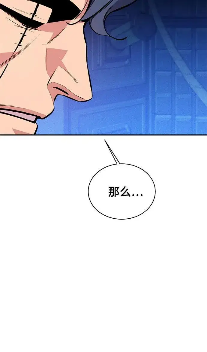 漫画《用分身自动狩猎》[第80话] 收信第35张图