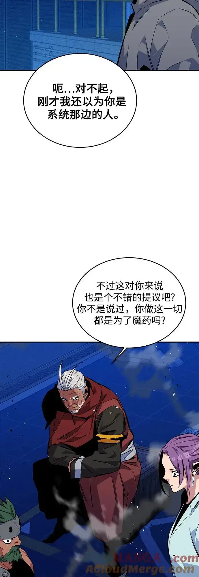 漫画《用分身自动狩猎》[第80话] 收信第4张图