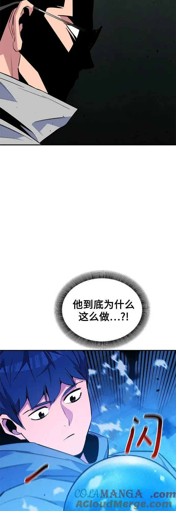 漫画《用分身自动狩猎》[第80话] 收信第55张图