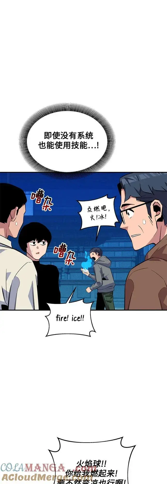 漫画《用分身自动狩猎》[第80话] 收信第58张图