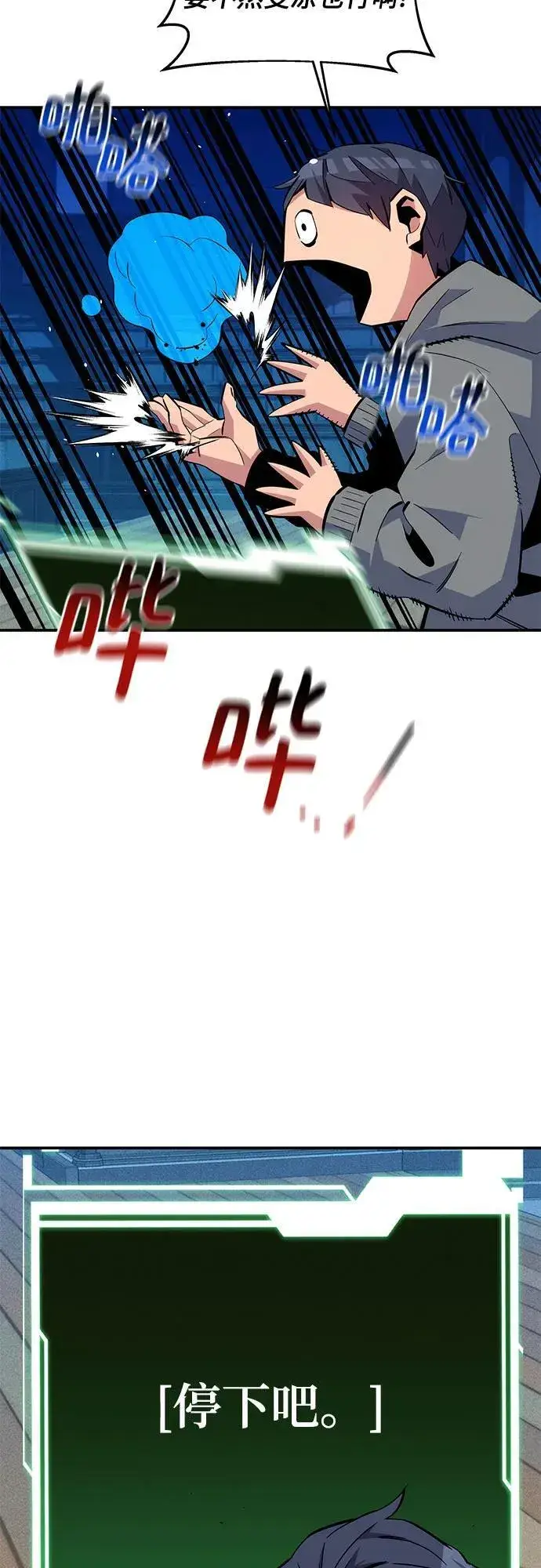 漫画《用分身自动狩猎》[第80话] 收信第59张图